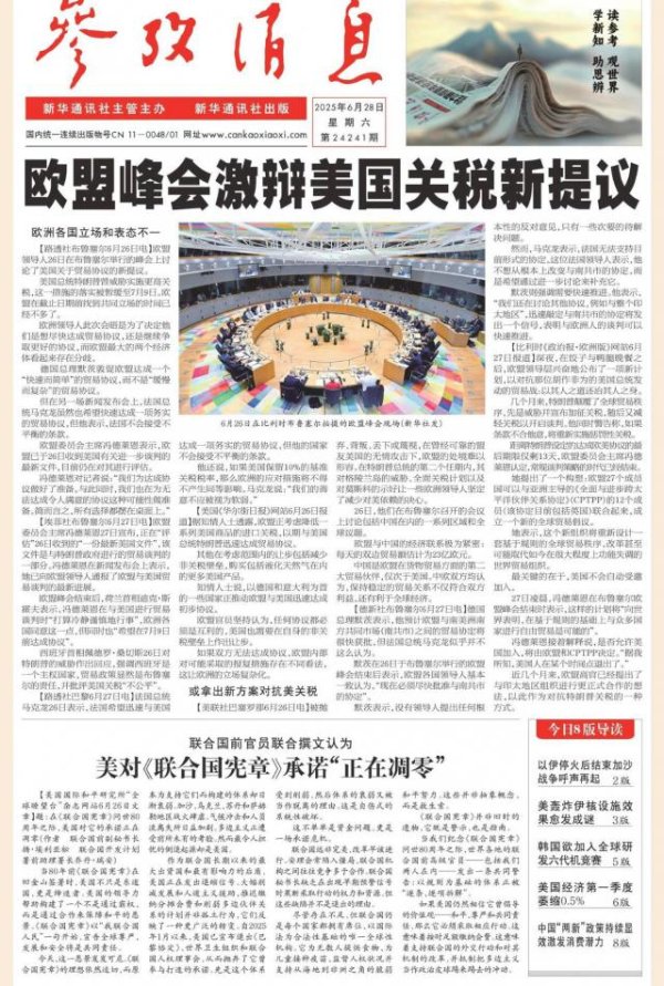 冠达配资 美轰炸伊核设施效果愈发成谜