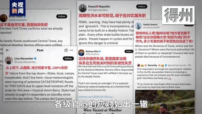 从加州到得州美国又挂科了，美国的灾难剧本为何总是重演？