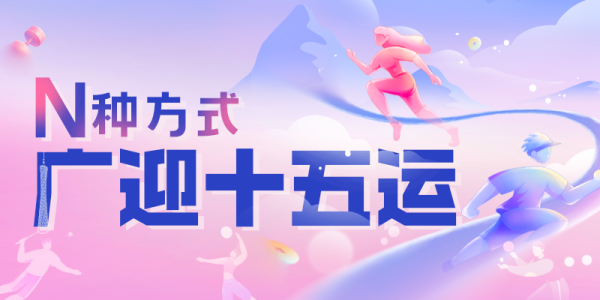 华星配资 从河道治理到水岸无界博物馆，广州东濠涌十年变身都市绿洲