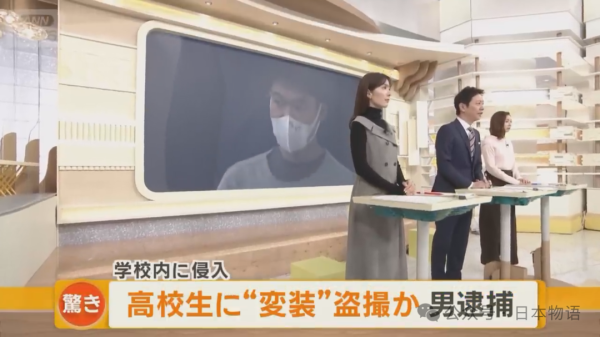 粤友钱配资 日本上班族伪装高中生潜入校园，并成功拍到女高中生的胖次